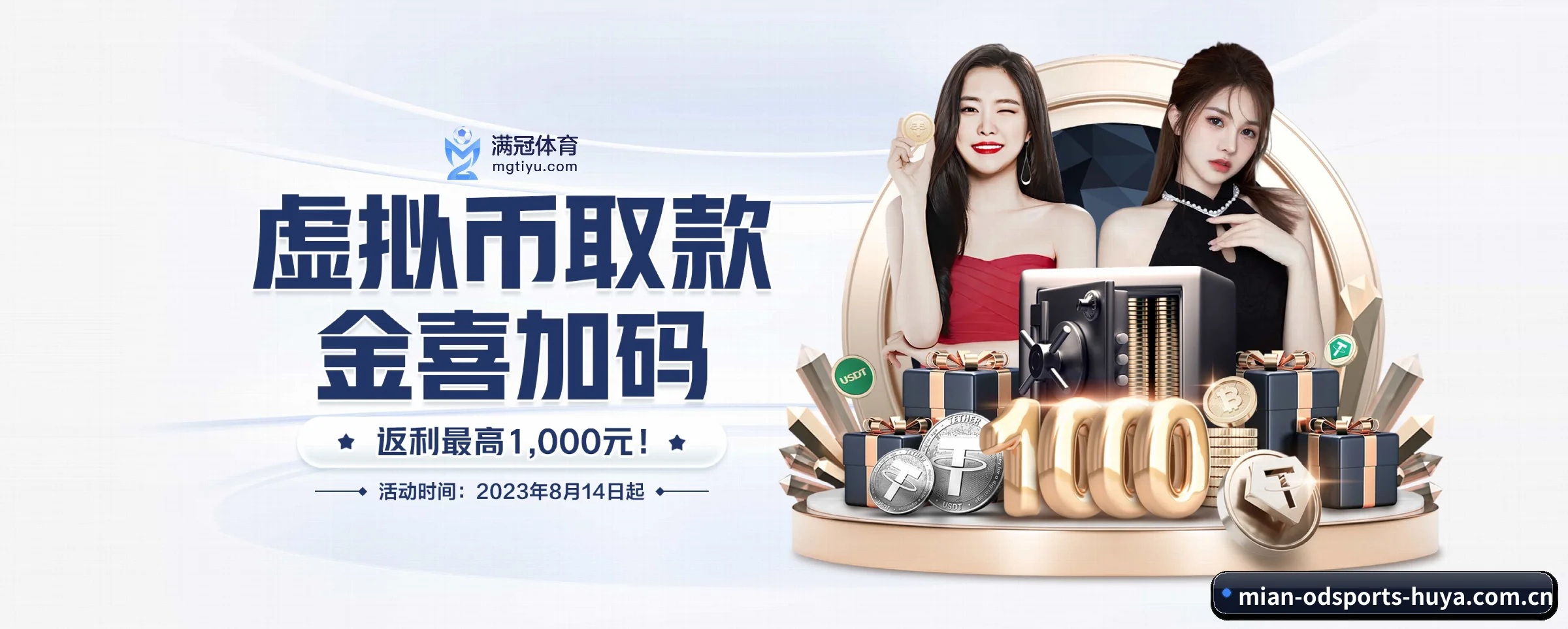 od体育 APP 界面
